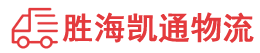 汕头到信阳物流公司